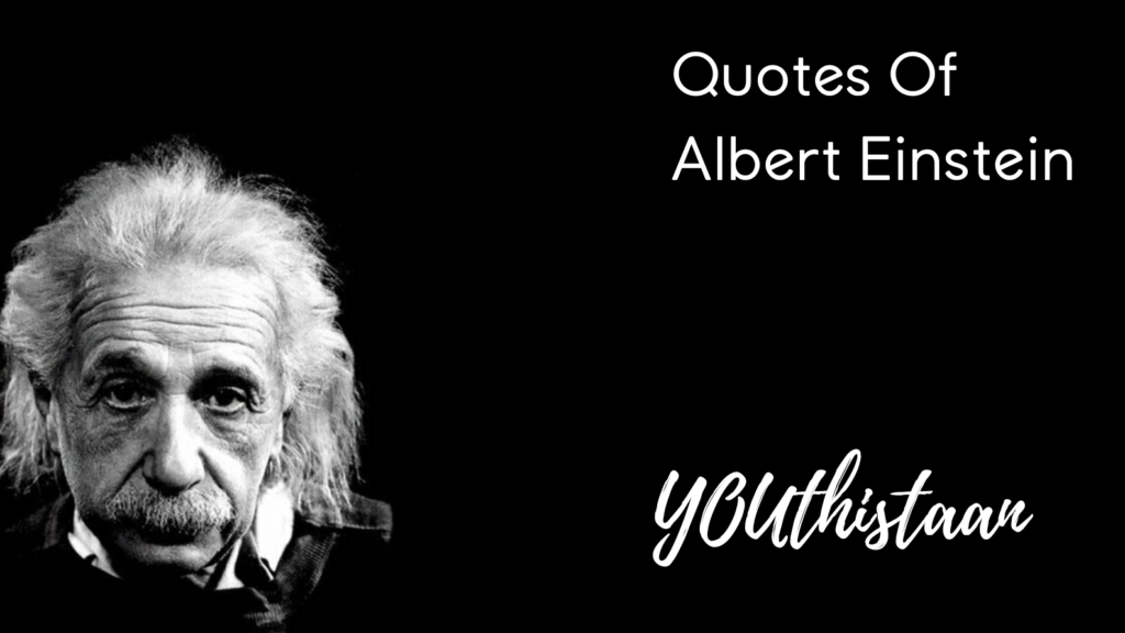 10 Inspirational Quotes Of Albert Einstein