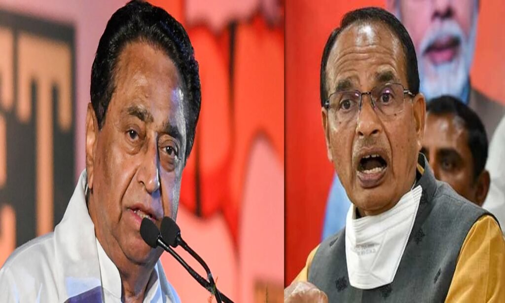 Kamal Nath vs Shivraj in Madhya Pradesh