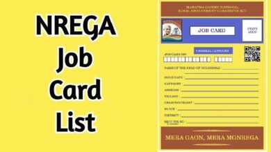 NREGA Job Card List 2022-23: MGNREGA Card List, NREGA Card Registration