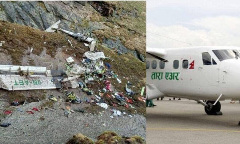 Nepal Plane Accident :