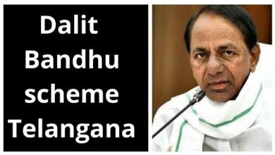 Telangana Dalit Bandhu Scheme 2022: Online Registration, Eligibility & Beneficiary List