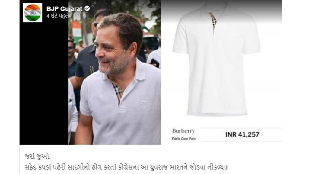 Politics: Discussion of his T-shirt more than Rahul Gandhi on ‘Bharat Jodo Yatra’, criticized by posting in BJP