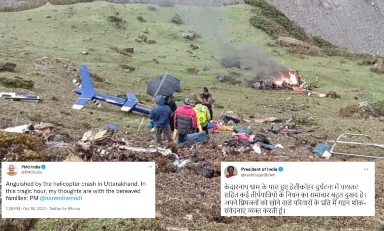 7 including pilgrims who went to Kedarnath darshan died in a helicopter crash