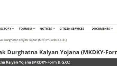 mukhyamantri krishak durghatna kalyan yojana form pdf download