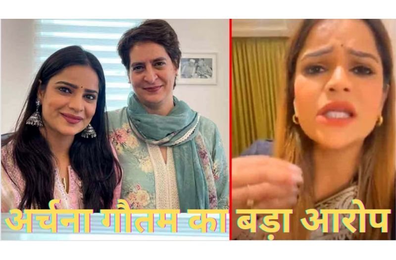 Archana Guatam accuses Priyanka Gandhi’s PA
