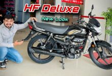 सिर्फ ₹28,000 की किफायती कीमत मे खरीदे 68kmpl की माइलेज वाला Hero HF Deluxe, देखिए खासियत